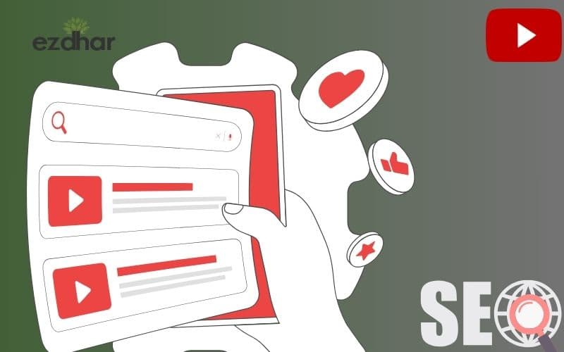 سيو اليوتيوب| تصدر نتائج البحث في يوتيوب Youtube
